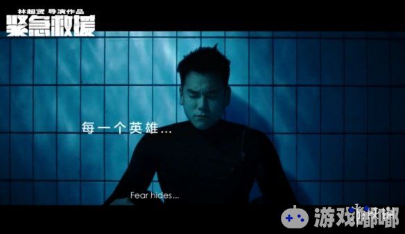 林超贤执导，彭于晏、王彦霖、辛芷蕾等人主演电影《紧急救援》今天曝光首支预告片，一起来看看吧。